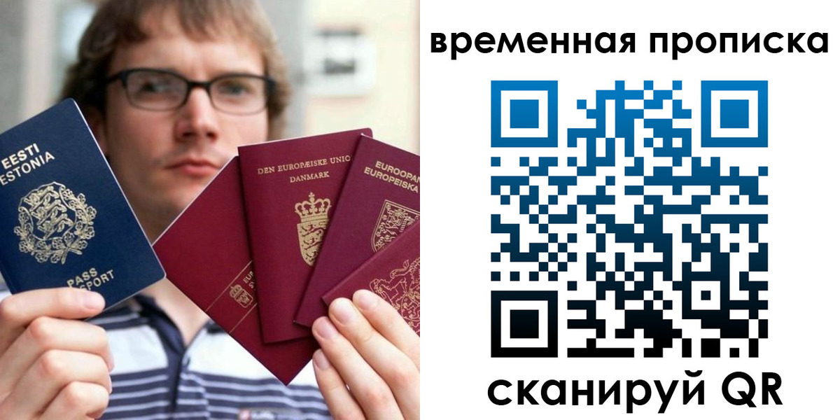 временная регистрация госуслуги в Волгоградской области