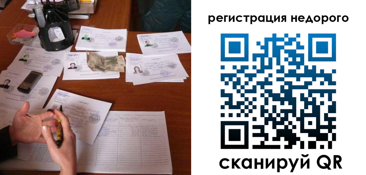 временная регистрация адрес в Волгоградской области