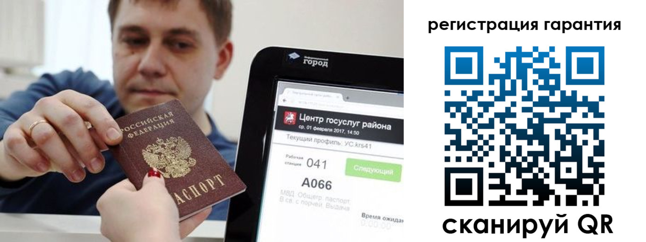 временная прописка в Волгоградской области