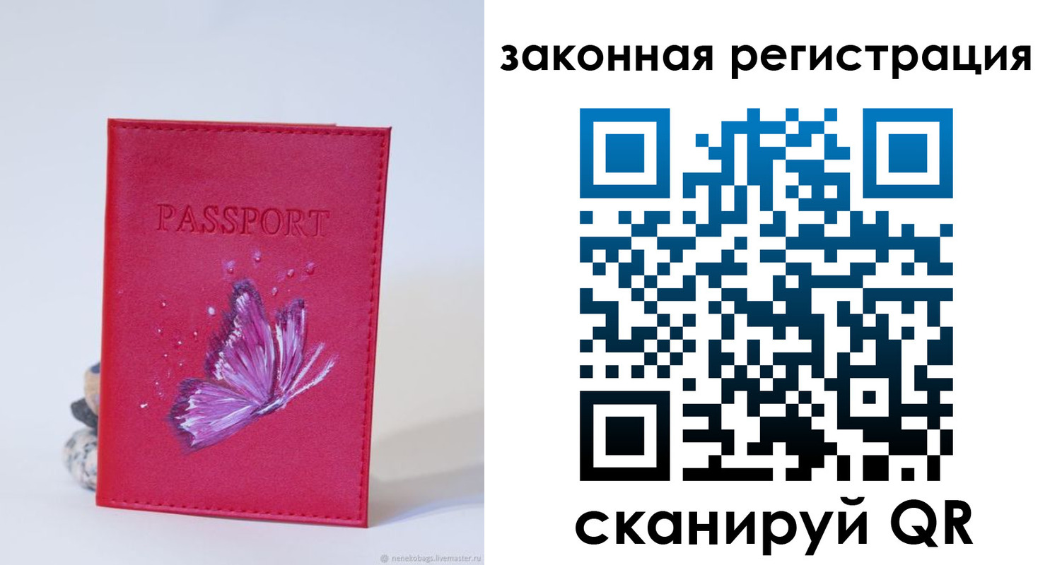 прописка гарантия в Волгоградской области