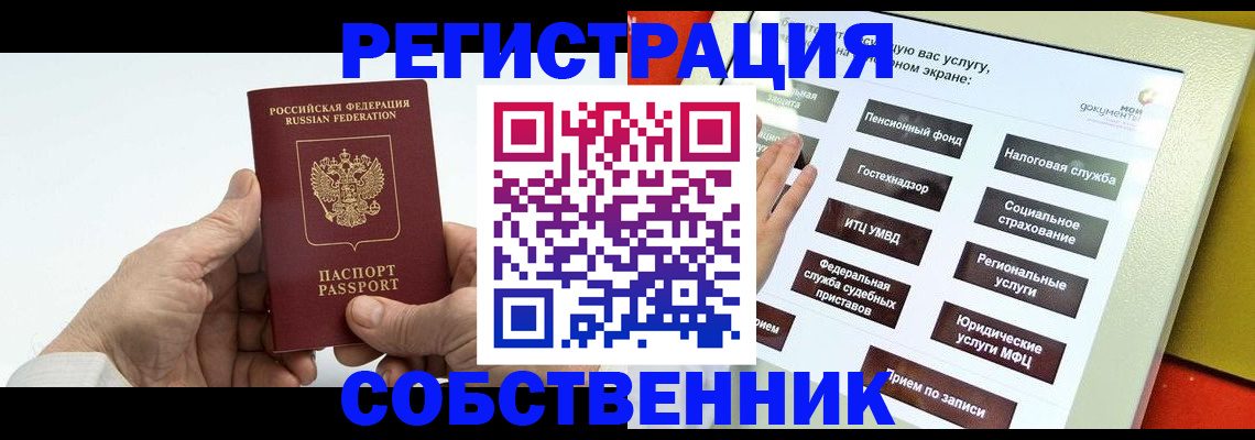 временная регистрация в Волгоградской области
