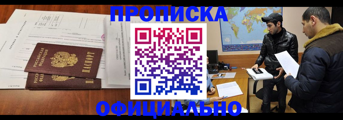 прописка для кредита в Волгоградской области