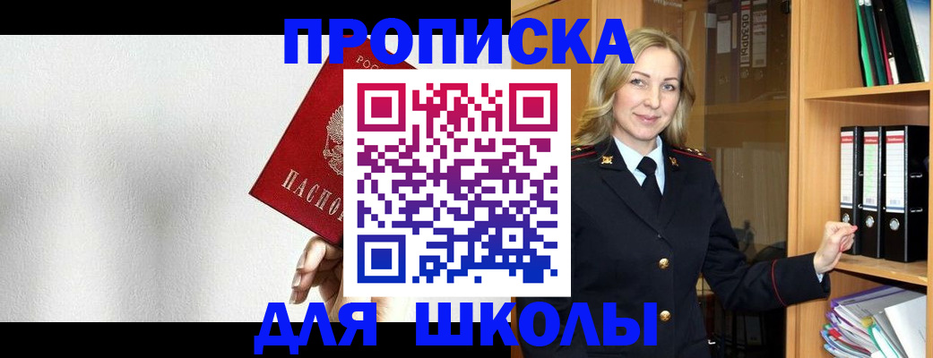 временная регистрация законно в Волгоградской области