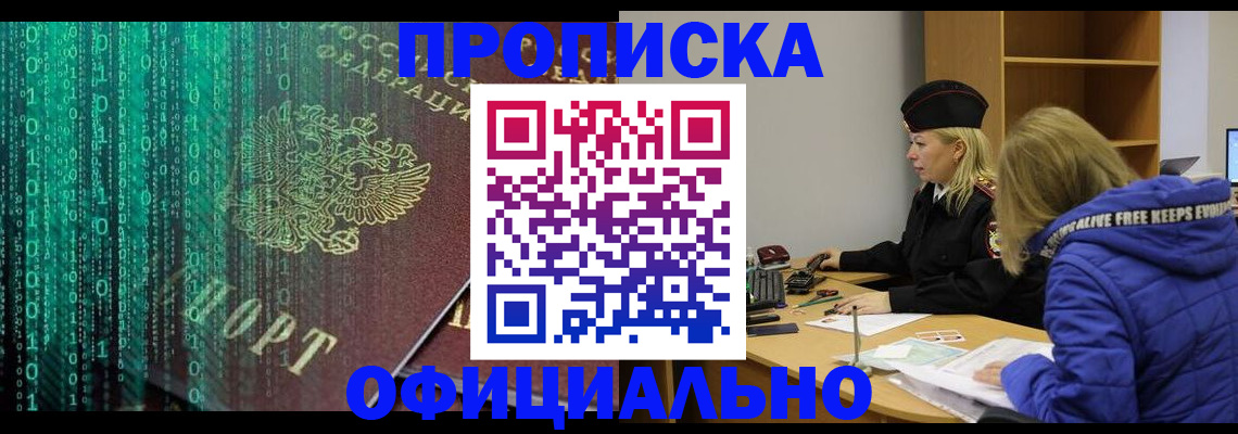 где прописаться в Волгоградской области