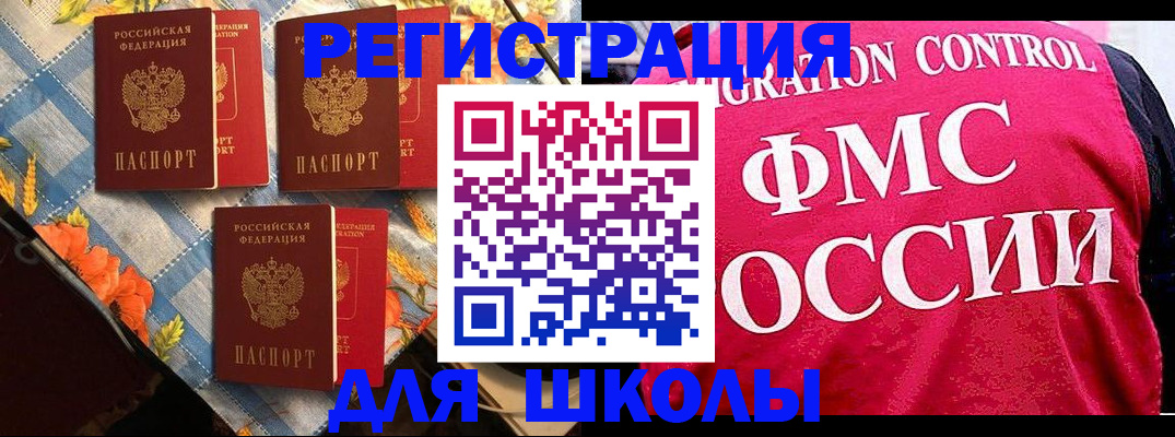 прописка регистрация в Волгоградской области