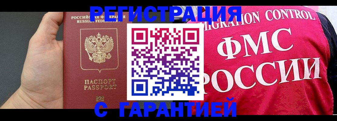 временная регистрация 2025 в Волгоградской области