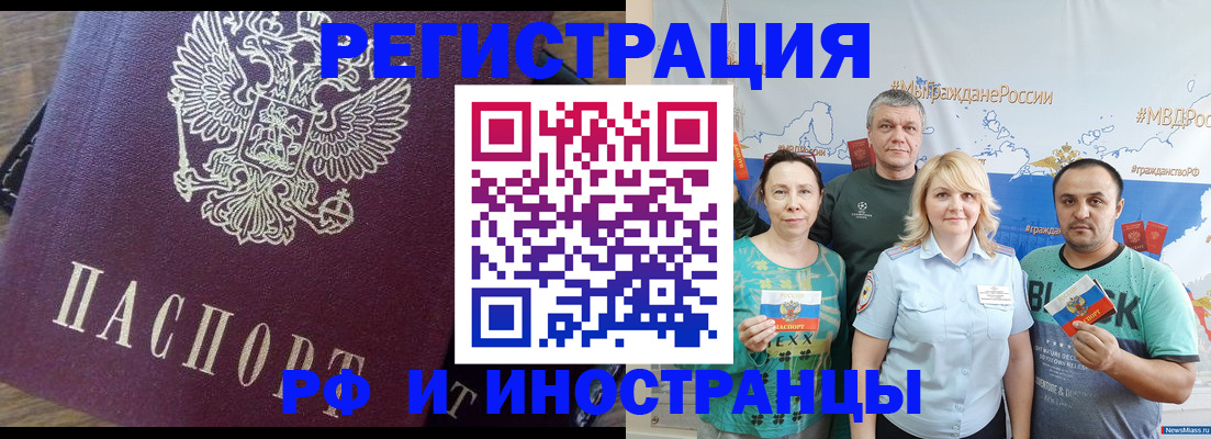 временная регистрация в квартире в Волгоградской области