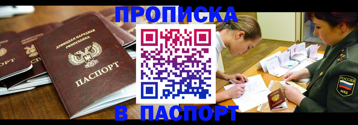 временная прописка в Волгоградской области