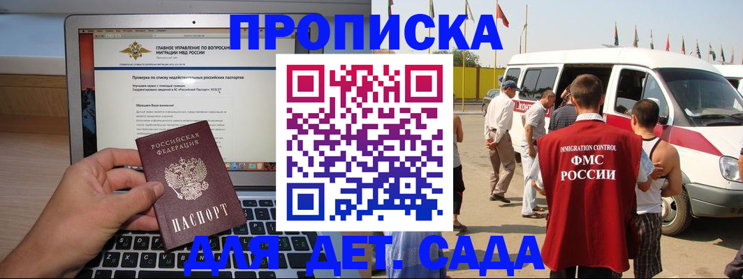 временная регистрация для всех в Волгоградской области