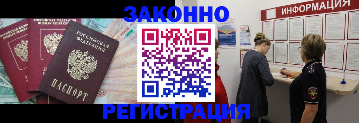 где прописаться в Волгоградской области