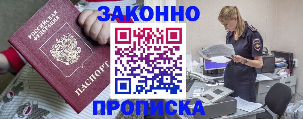 временная регистрация поиск в Волгоградской области
